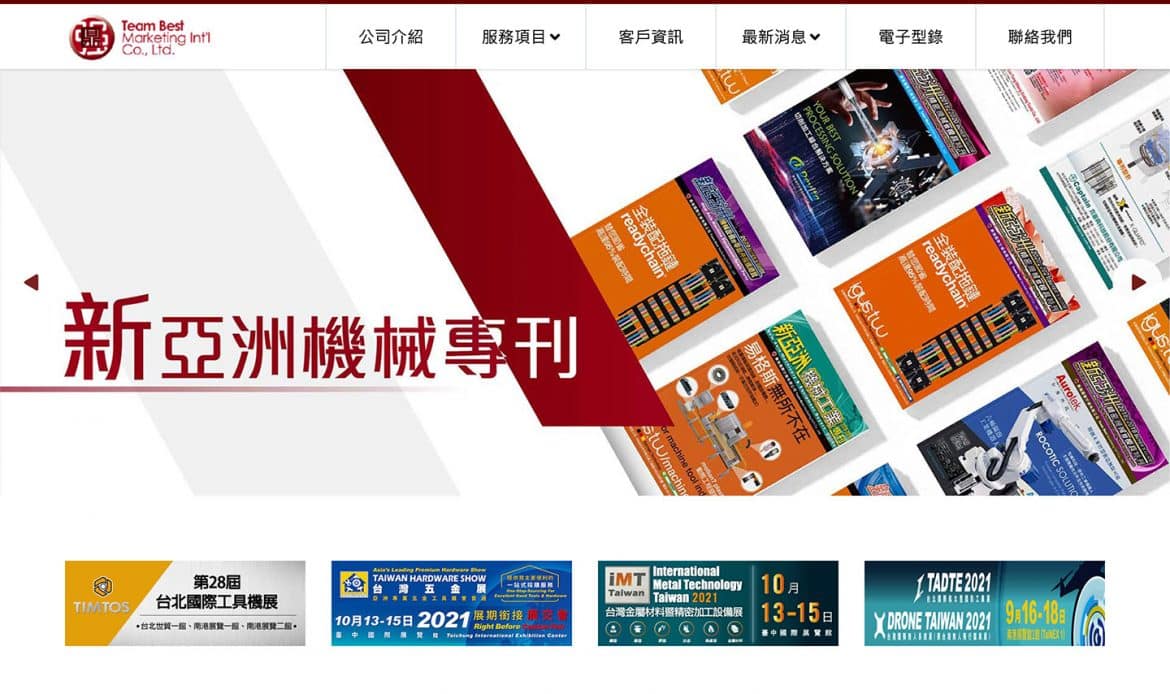 鼎強國際行銷有限公司網站設計作品｜綠點數位科技